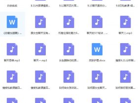 丘比特恋爱《情受私教课》百度网盘下载