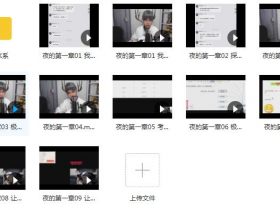 悦爱情感《完美约会计划5.0》完整版