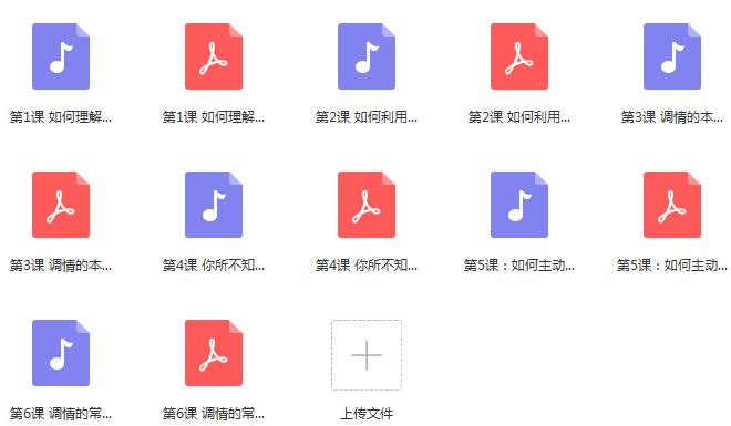 魔鬼《调情课初阶版高阶版》 【完结】百度云