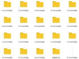 魔鬼咨询师《微信趣聊》内部VIP课程