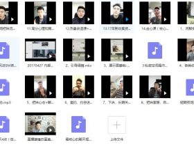 吴克群《实战诱惑，情商培养私教课》