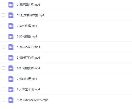 小仓装逼课 泡妞展示面拍摄课程