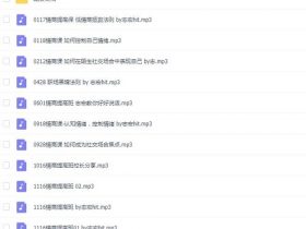 泰迪核心课《情商提升班》完整版