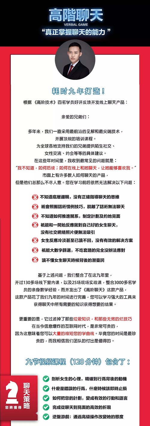 柯李思Chris《高阶聊天》 完整版网盘下载
