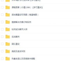南风信仰高阶挽回课程