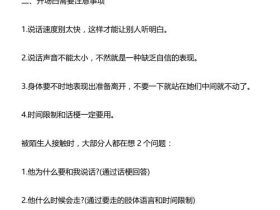 泡妞秘籍：泡妞实战速查手册PDF