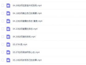 走出低自尊：如何做到健康的自恋