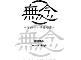 无念团队《夏季男士搭配技巧》PDF电子书