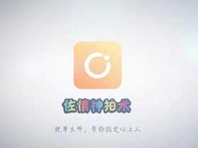 脱单大师《佐情神拍术》完整版课程