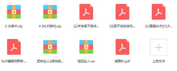 恋爱秘籍《泡妞教程电子书》2.13G合集百度网盘下载