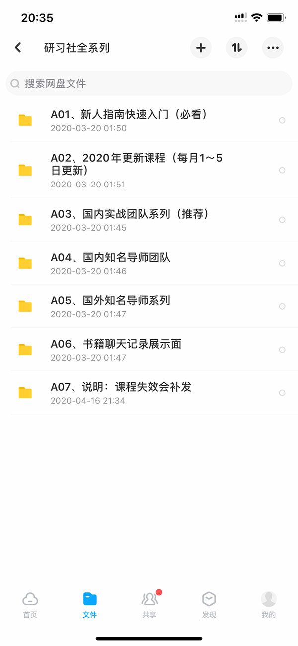 泡妞教程终身VIP 本站脱单课程打包 永久更新
