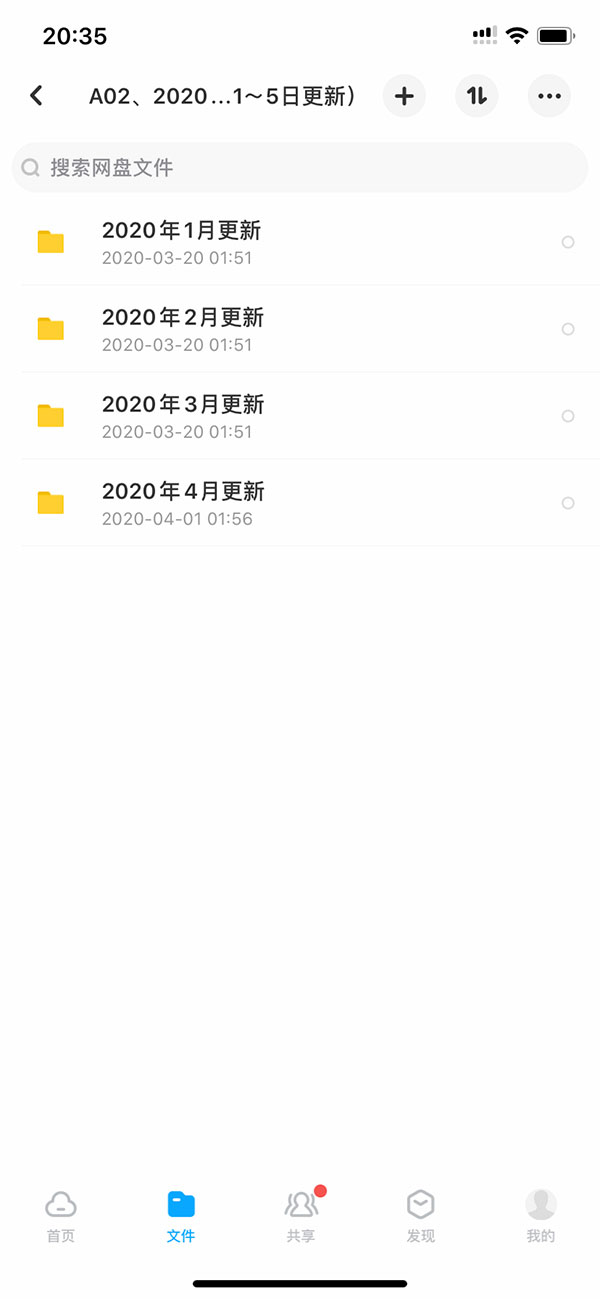 泡妞教程终身VIP 本站脱单课程打包 永久更新