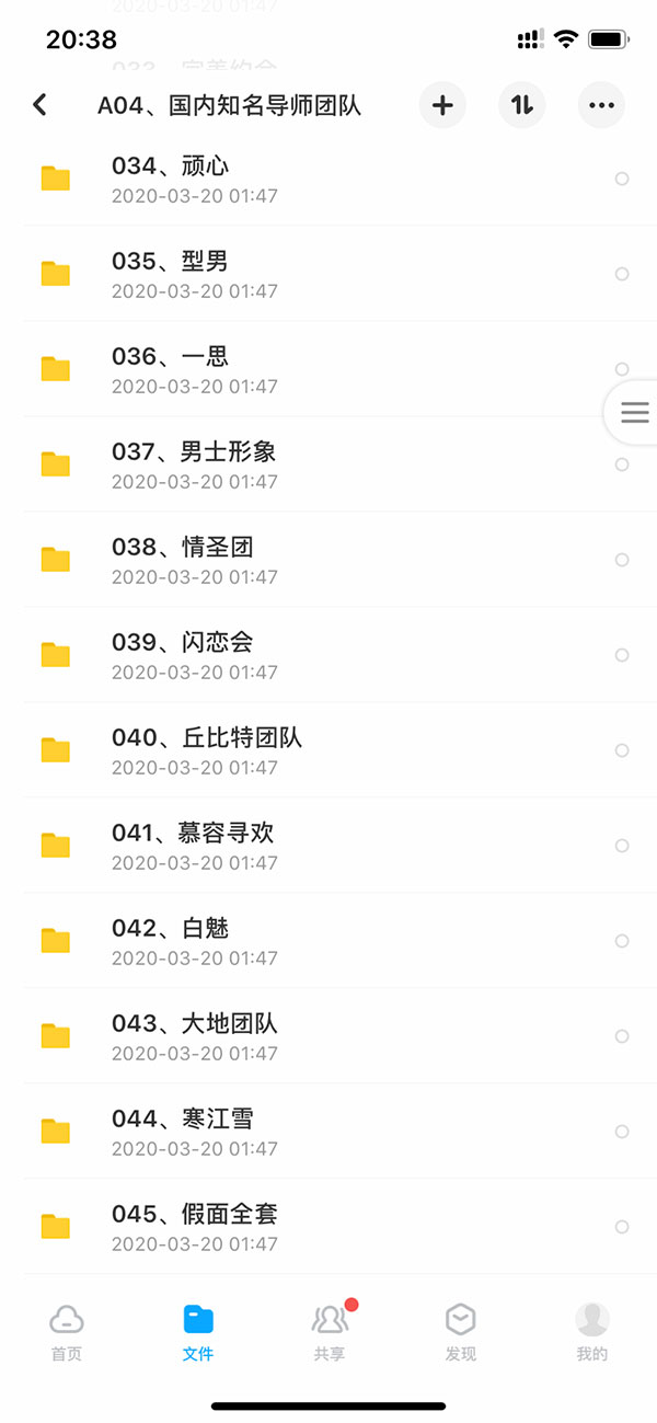 泡妞教程终身VIP 本站脱单课程打包 永久更新