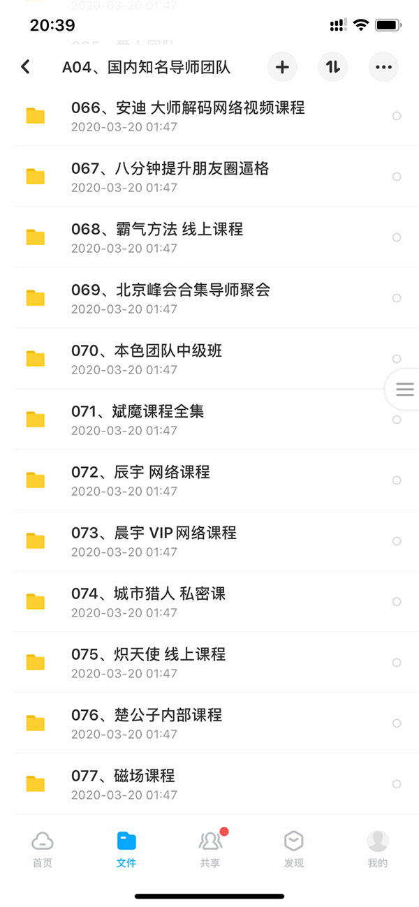 泡妞教程终身VIP 本站脱单课程打包 永久更新