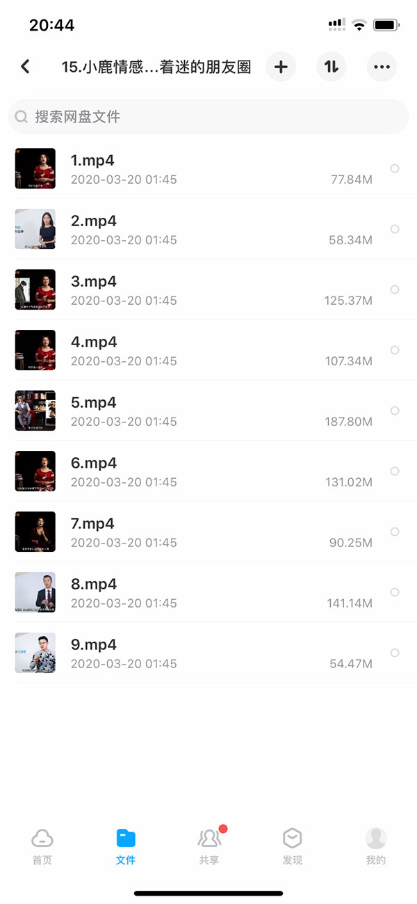 泡妞教程终身VIP 本站脱单课程打包 永久更新