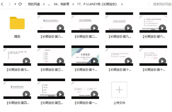 倪团队全集版 PUANEY内部课程合集 百度网盘下载