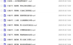 自身建设：9节男神塑形课