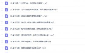 程驿《挖掘内向者的语言天赋》完整版