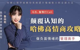 越吵越亲密的哈佛亲密关系攻略