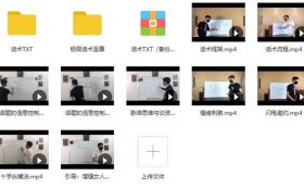 灵魂创造者《极限话术》视频版