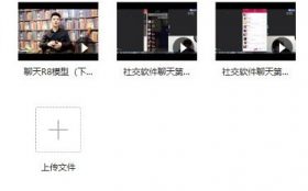 泰阳《聊天大师2.0》完整版