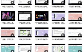 素云VIP恋爱精品视频教程