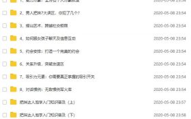 泡学沙龙：把妹技巧系列课