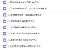 舞步情感《病毒聊天课》完整版