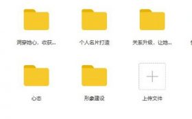 舞步情感《VIP研习社》完整版
