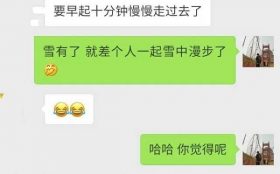 微信泡妞全攻略，四招教你掌握聊天核心！