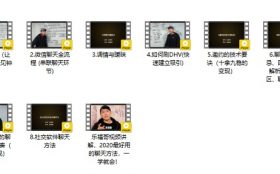 乐福情感老佟《2020聊天方法》完整版