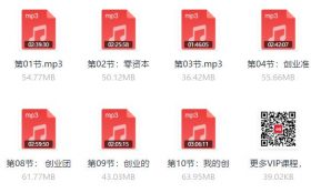 Q帝《零资本创富》完整版