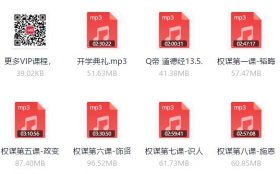 Q帝《权谋班》完整版
