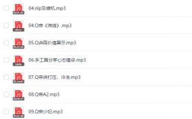 Q帝《第一期泡妞课程》完整版
