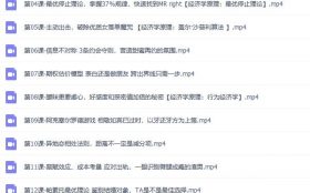 14堂课教你理性择偶，用经济学收获幸福