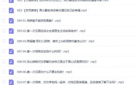 首席红娘教你相亲21计