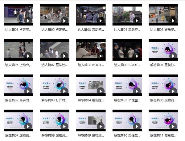 柯李思Chris《搭讪达人》百度网盘下载
