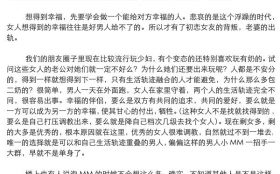再次路过之和网络泡妞骨灰级教程完整版