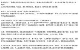 泡妞书籍《Double Your Dating中文版》PDF电子书