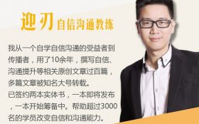 聊天课程《治愈聊天终结者，有的聊才有趣》完整版