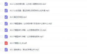 感觉流《撩妹训练营》完整版
