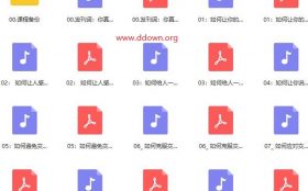 超级聊天术：如何成为沟通高手