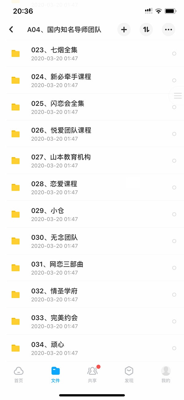 泡妞教程终身VIP 本站脱单课程打包 永久更新