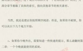 探花情感《灵丹妙药》PDF电子书