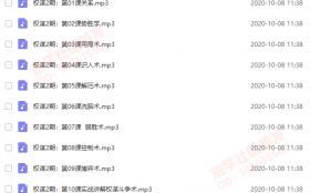 Q帝《权谋二期》10节完整版