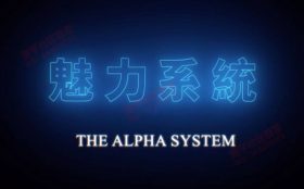 柯李思Chris《2020魅力原理》完整版