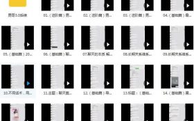 探花导师推荐课程：恋爱内核3.0