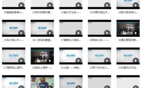 舞步《魔幻社交》视频课程