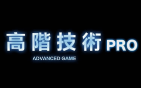 柯李思Chris《高阶技术 Pro》 百度网盘下载