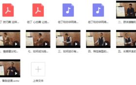 但丁《女生密码随身学习系统》